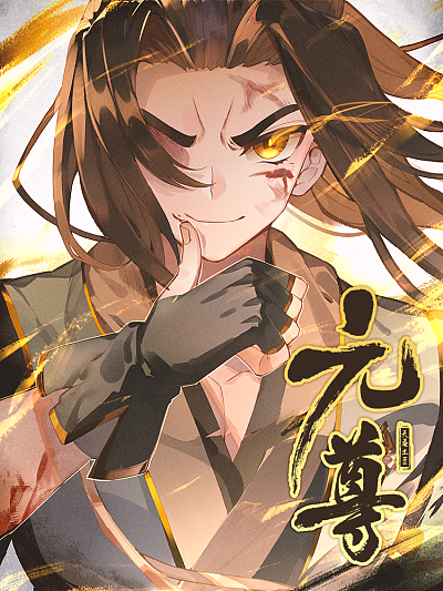 真歪歪漫画网页版热门日漫推荐